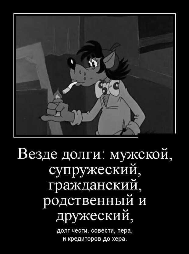 Демотиваторы