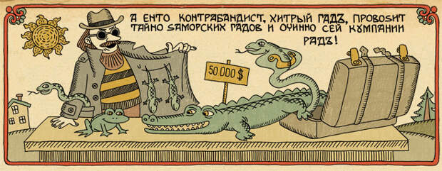 Гад Гад