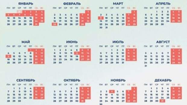 Производственный календарь на 2026 год / Фото: Минтруд РФ