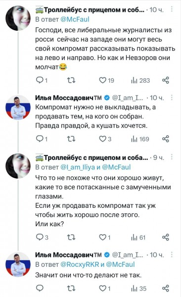Макфол отрабатывает повестку, но опять облажался