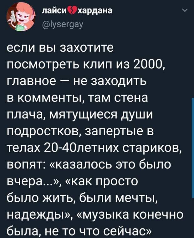 Стена плача на YouTube Стена плача на YouTube