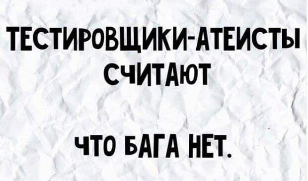 Плохие шутки и плохой юмор из Сети