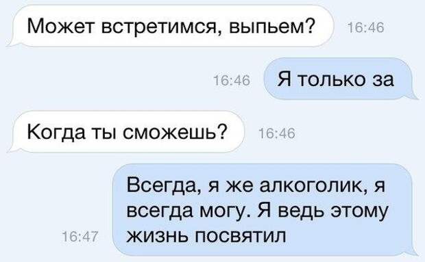 Очередная подборка скринов смс-ок!