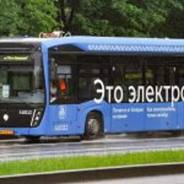Собянин: До конца года в Москве будет около 600 электробусов. Фото: mos.ru