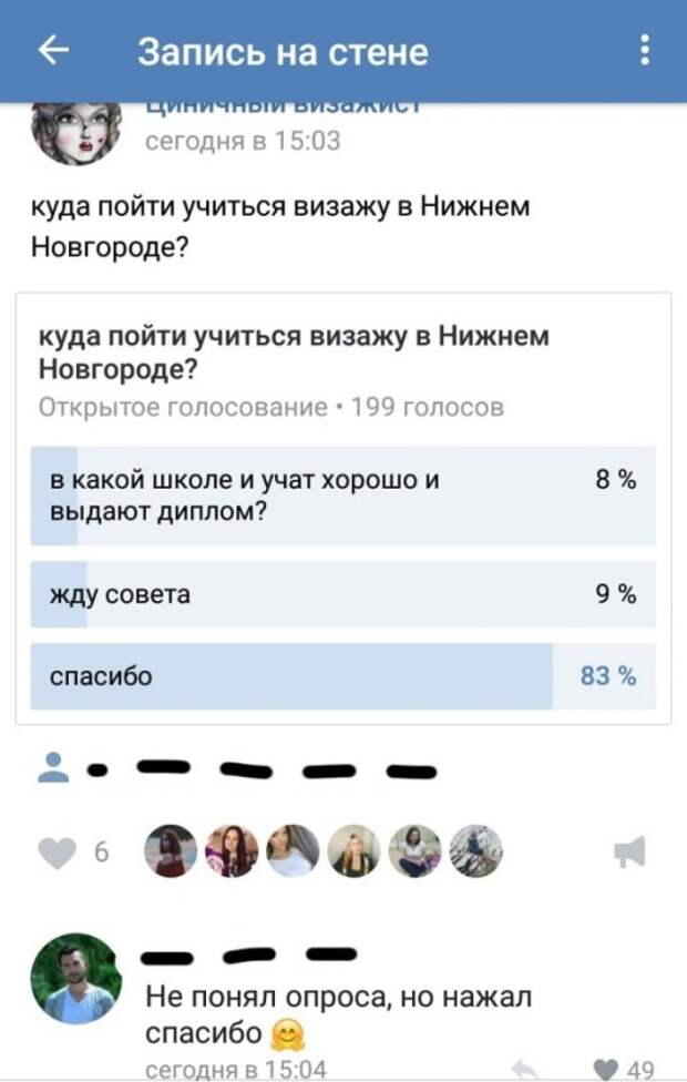 Юмор и комментарии из социальных сетей (25 скриншотов)