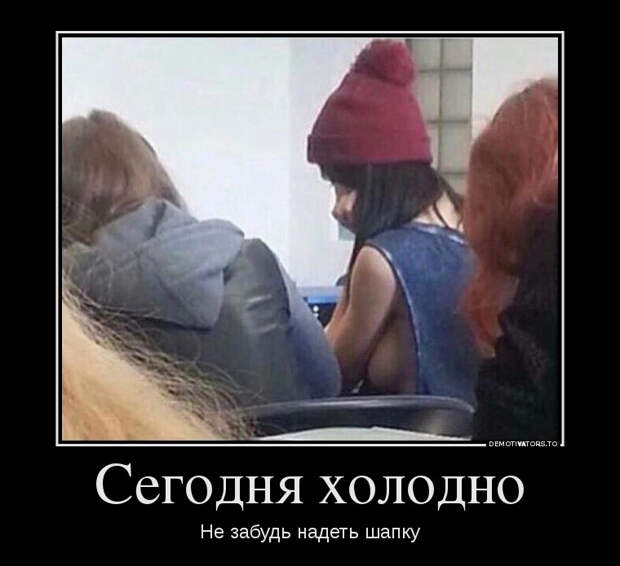 Подборка смешных и веселых демотиваторов для позитива (10 фото)