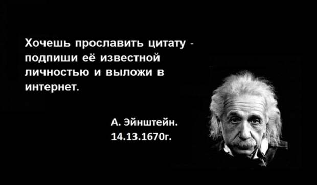 Эту православную многодетную замужнюю женщину звали Альберт Эйнштейн