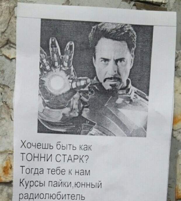 Ну а что? А вы думаете, с чего Тони Старк начинал?