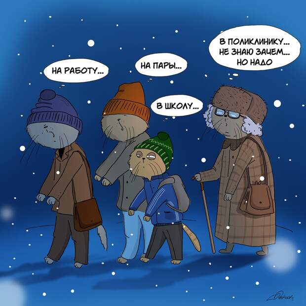 Зимнее утро  зима, комикс, утро