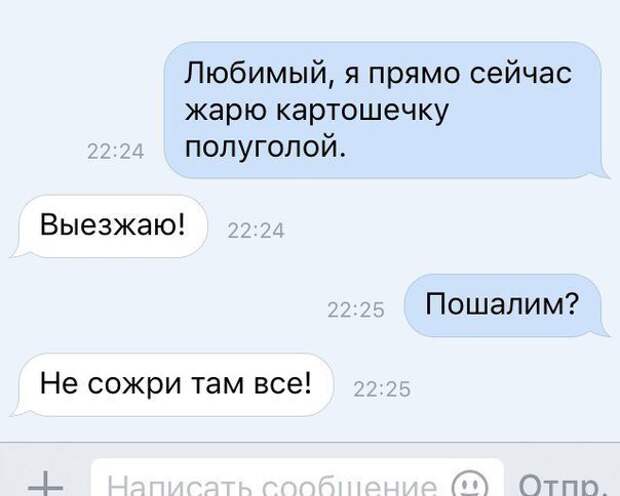 Очередная подборка скринов смс-ок!