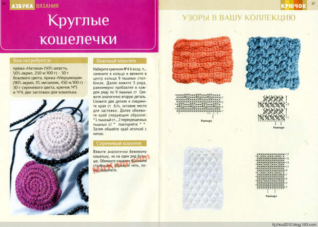 Азбука вязания №1 2014 - 紫苏 - 紫苏的博客 Азбука вязания №1 2014 - 紫苏 - 紫苏的博客