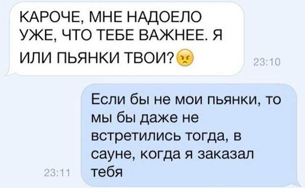 СМС с приколами