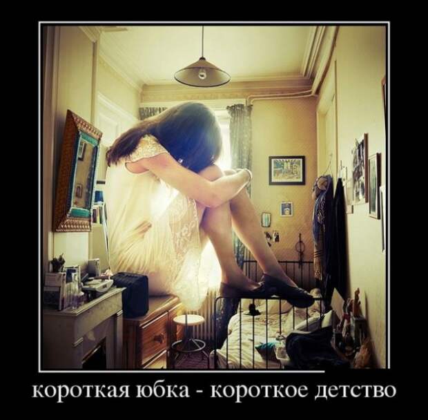 Прикольные демотиваторы для веселья (11 фото)
