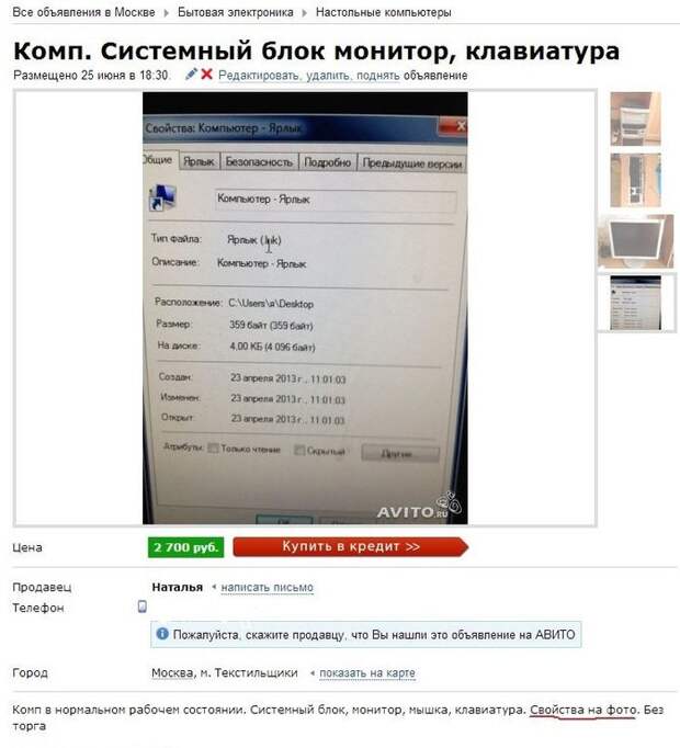 Забавные надписи и объявления