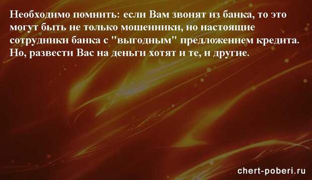 Самые смешные анекдоты ежедневная подборка chert-poberi-anekdoty-chert-poberi-anekdoty-07410521102020-3 картинка chert-poberi-anekdoty-07410521102020-3