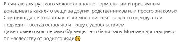 Одна многодетная мама через мужа получила посылку – два мешка старых детских вещей. Открыла, посмотрела – не понравилось. Вещи немодные, дешевые, изрядно поношенные, из синтетических тканей...-5