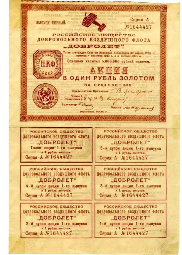   1          . , 1925 