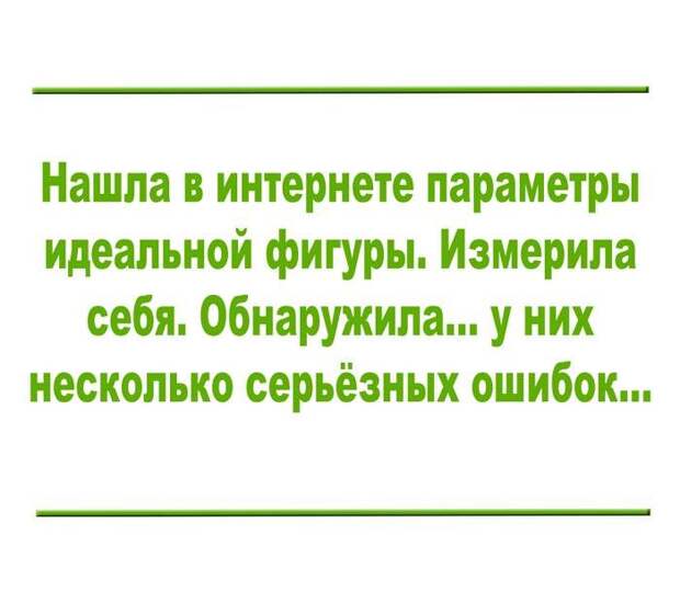 17 разрывных анекдотов для отличного настроя. Позитив на весь день!