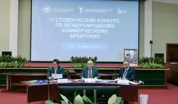 Три российских вуза победили в конкурсе по международному коммерческому арбитражу