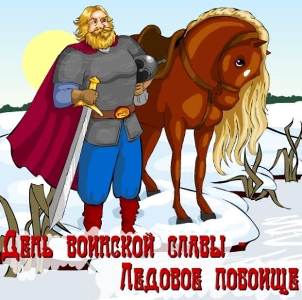 Праздники сегодня 18 апреля в россии