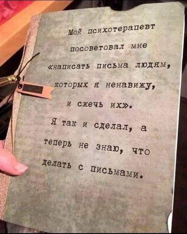 Финальная шутка Финальная шутка
