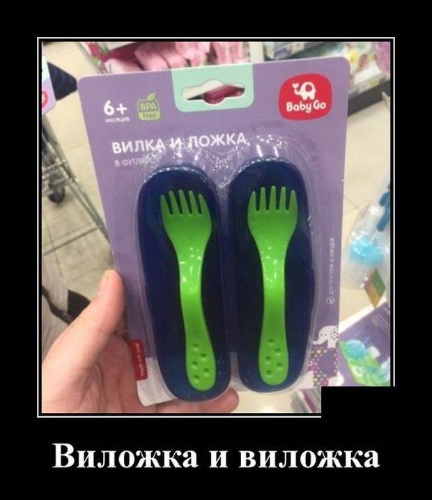 demotivatory-demotivator-smeshnye-demotivatory-demotivator-so-smyslom