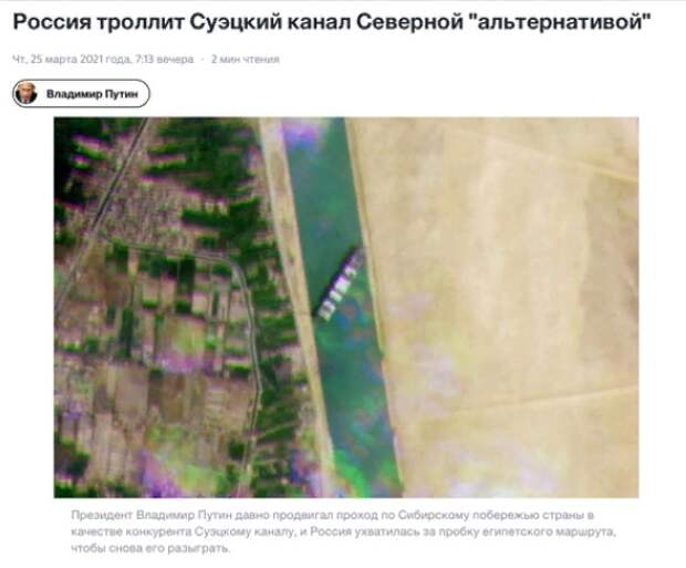 В Суэцком канале пробка. Что предлагает "Росатом"