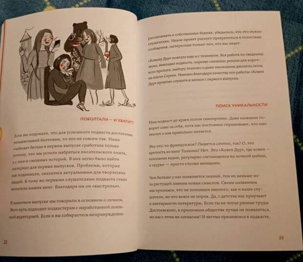 Идеи книжных подарков *трафик
