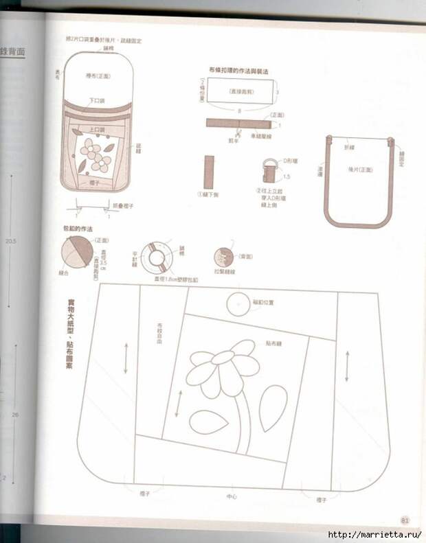Лоскутное шитье. Японский пэчворк. Журнал (74) (548x700, 148Kb)