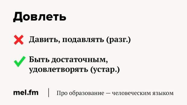7 слов, которые, скорее всего, вы понимаете неправильно