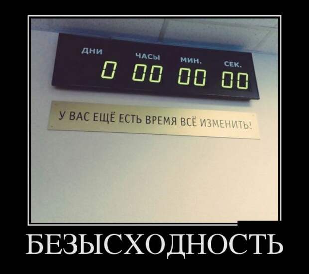 Демотиваторы (30 фото) Демотиваторы (30 фото)