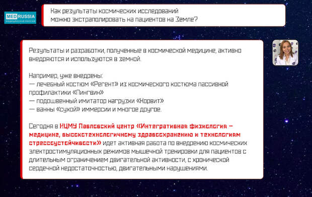 Пока космонавты открывают новые горизонты вселенной, за их спинами стоят инженеры, конструкторы и, конечно же, врачи. Работа специалистов по авиационной и космической медицине обычно, и мы считаем незаслуженно, скрыта от глаз общественности. Как проходит день космического врача? Проводятся ли операции на МКС? Переживет ли человек полет на Марс?