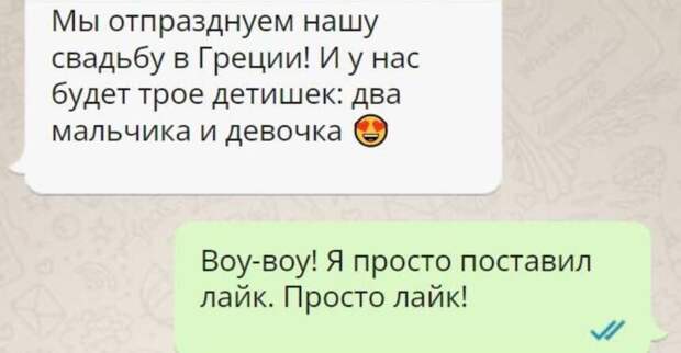 15 переписок, о том, что отношения — это сложная, но крайне забавная штука