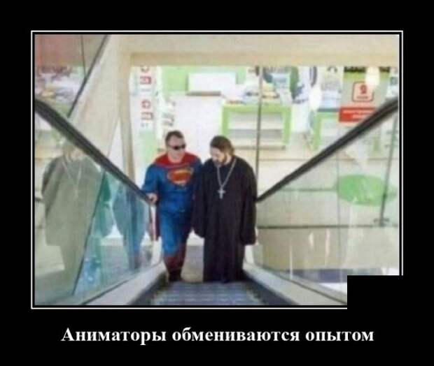 Демотиватор про аниматоров