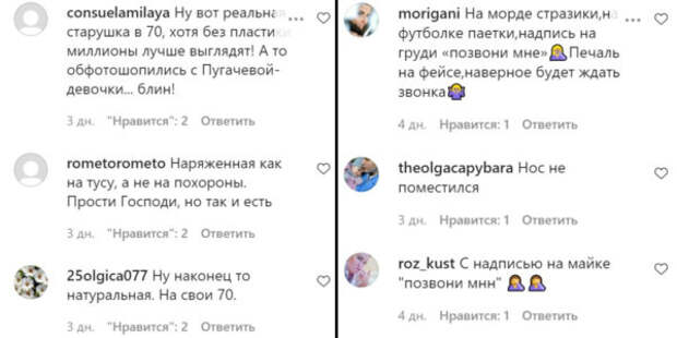 Неободрительные комментарии пользователей Instagram Неободрительные комментарии пользователей Instagram