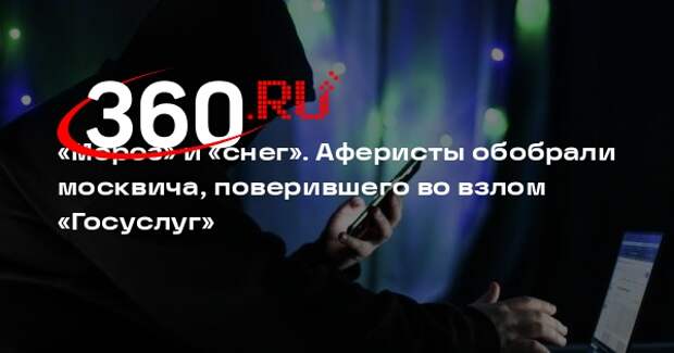 В Москве задержали курьера аферистов, забравшего у москвича 1,8 млн рублей