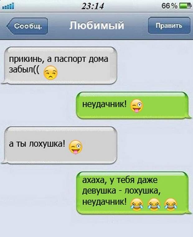 Невероятно милые и очень смешные смс, которые выражают "заботу" о ближнем