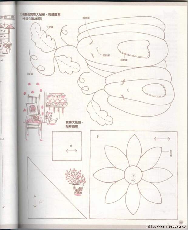 Лоскутное шитье. Японский пэчворк. Журнал (66) (571x700, 234Kb)