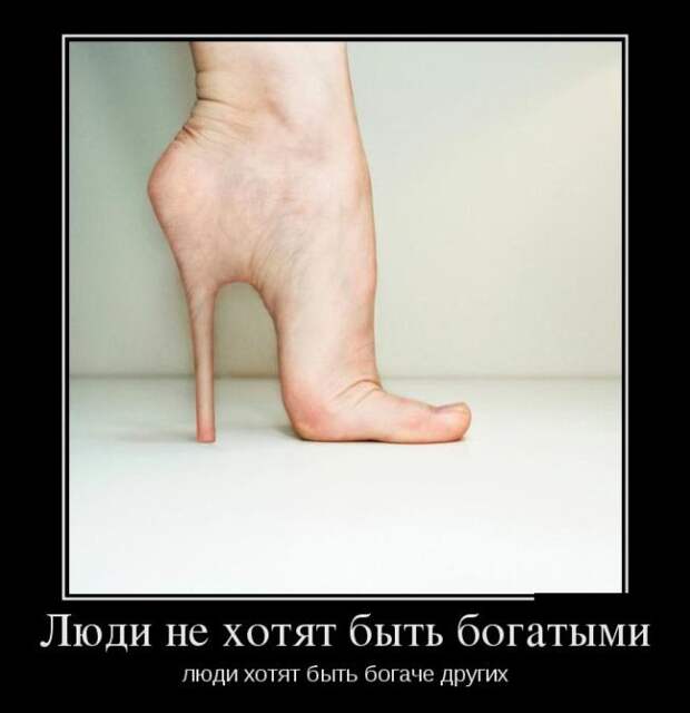 Демотиваторы (27 фото)