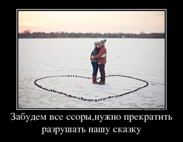 Демотиваторы на тему - Наши чувства, часть вторая.