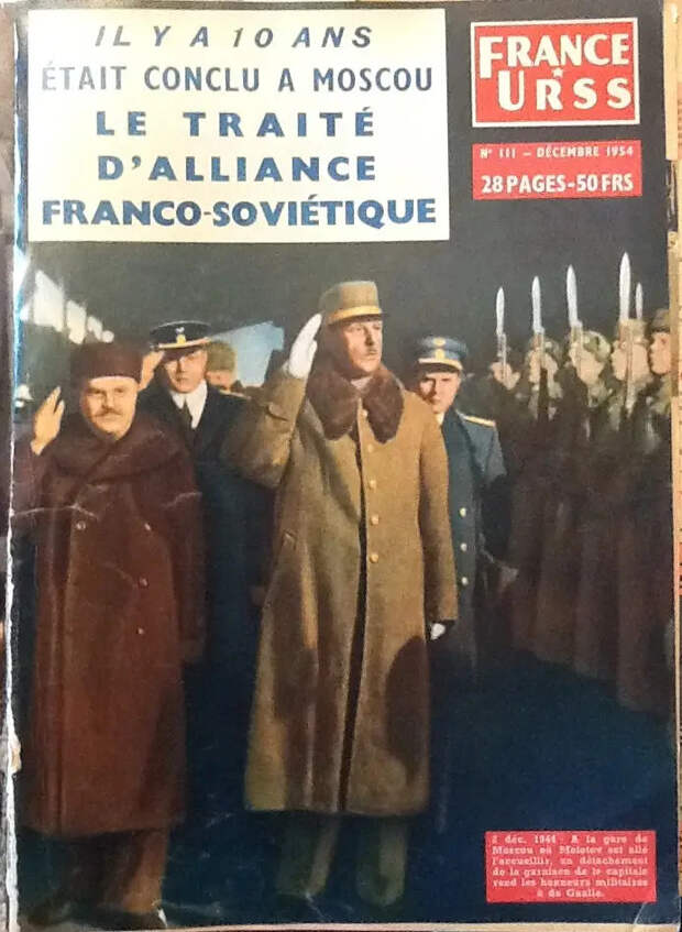 Советско-французский союз имени де Голля