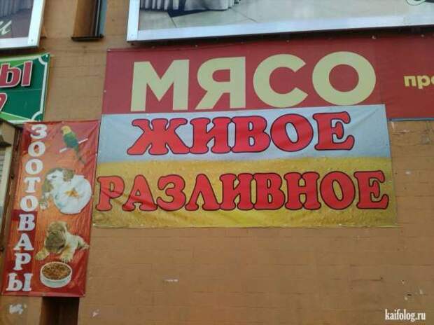 Прикольные вывески. Подборка chert-poberi-chert-poberi-20480503042020-1 картинка chert-poberi-20480503042020-1