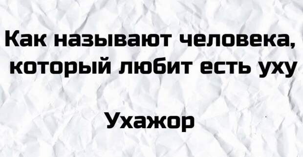 Плохие шутки и плохой юмор из Сети