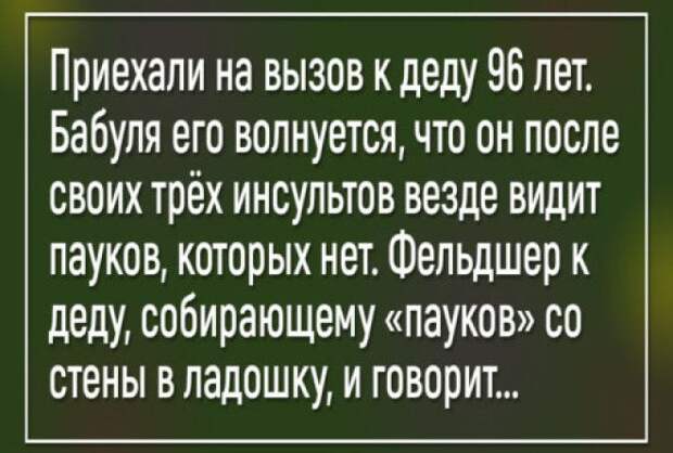Будете долго смеяться :-)