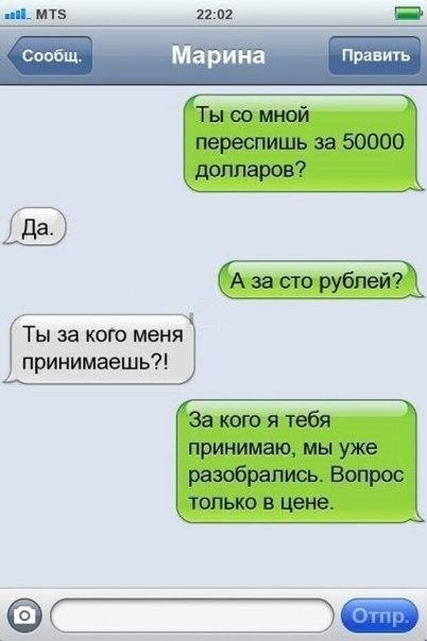 Невероятно милые и очень смешные смс, которые выражают "заботу" о ближнем