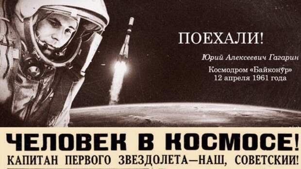 Поздравляем с Днём космонавтики!