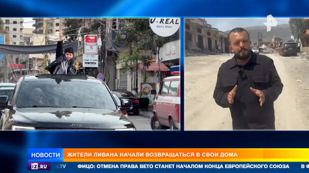 Al Mayadeen: жители Ливана начали возвращаться в свои дома