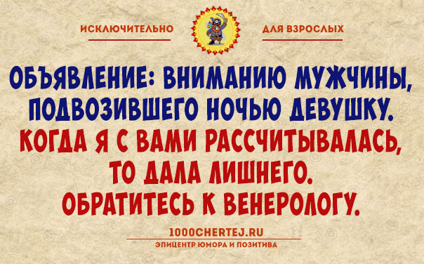 Авторизация пройдена! Подборка анекдотов для тех, кто считает себя взрослым