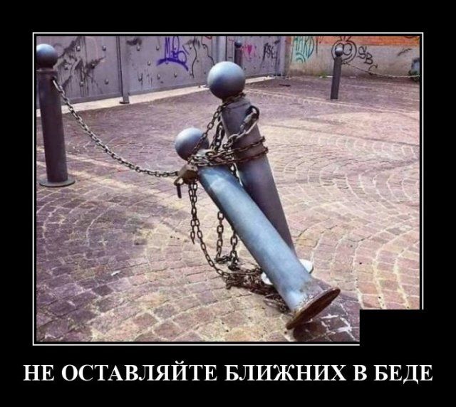 demotivatory-demotivator-smeshnye-demotivatory-demotivator-so-smyslom