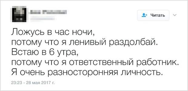 Самоирония в забавных твитах (18 скриншотов)